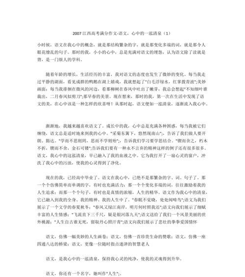 永不言弃的小鱼儿（追逐自由的奇妙旅程）