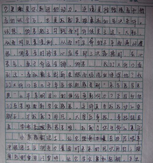 感恩的力量（一名小学生的感恩之旅）