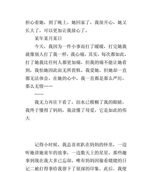 我的心路历程（我的心路历程）