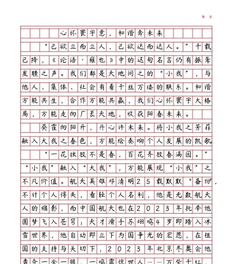 清新和谐的小村庄（远离尘嚣）