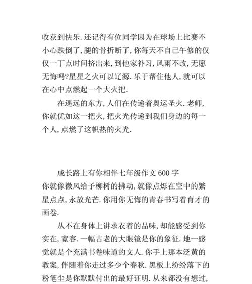 品味人生——一个成长故事