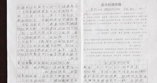 一颗真诚的心（故事分享真诚之美）