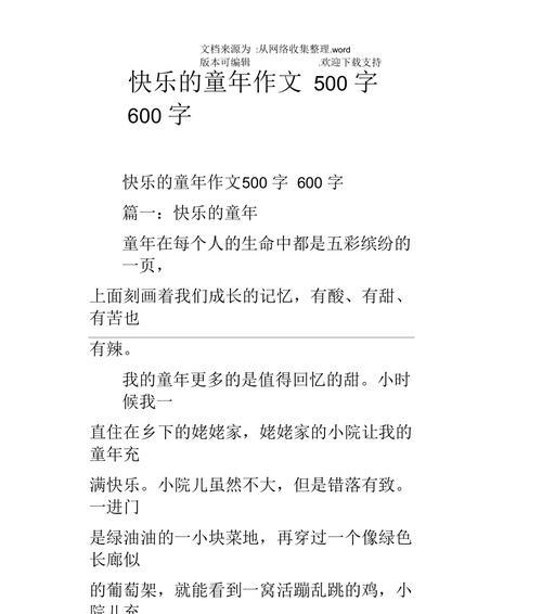 童年回忆宝藏