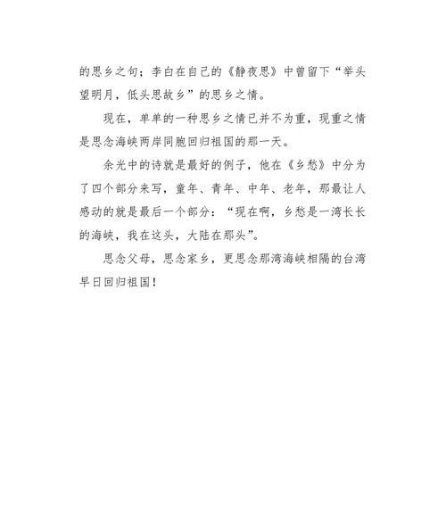 等待和想念的煎熬（等待和想念的煎熬）