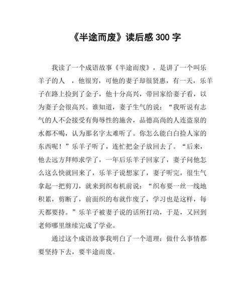 高尚之人（坚定自我）