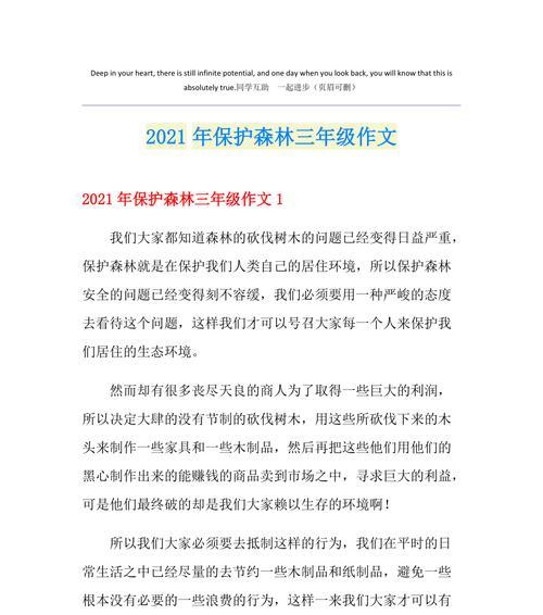 用智慧击败危险（用智慧击败危险）