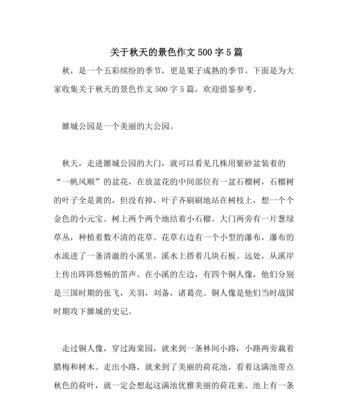 探寻大自然与人文之美（探寻大自然与人文之美）