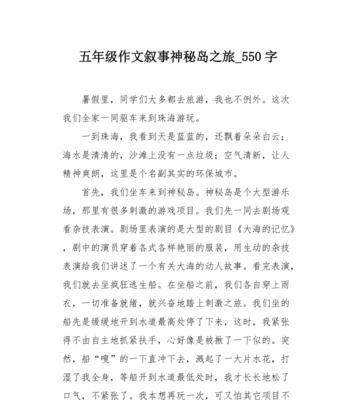 探秘魔力之旅（穿越神秘世界）