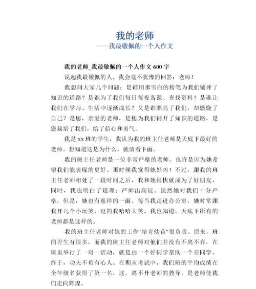 一个女孩的成长（一个女孩的成长）