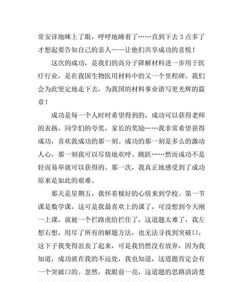 创业者的坚持与勇气（创业者的坚持与勇气）