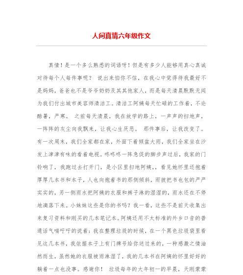 用沉默支持孩子成长（用沉默支持孩子成长）