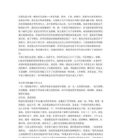 一个梦境中的奇遇（一个梦境中的奇遇）