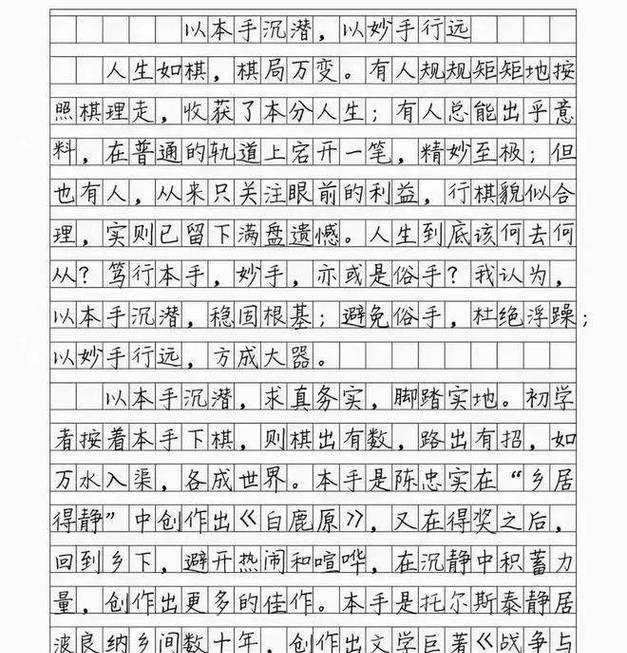 人生如棋（他们为了自己的梦想）