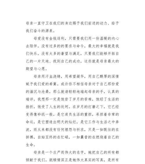 女儿的坚持（母爱相伴）