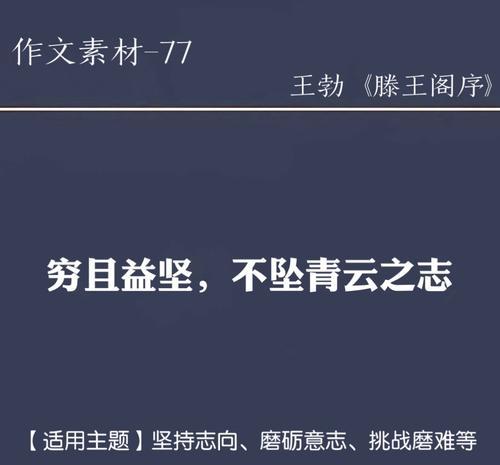 追梦路上的意志品质（一个年轻人的奋斗之路）