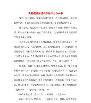 与好友开心游山玩水（与好友开心游山玩水）