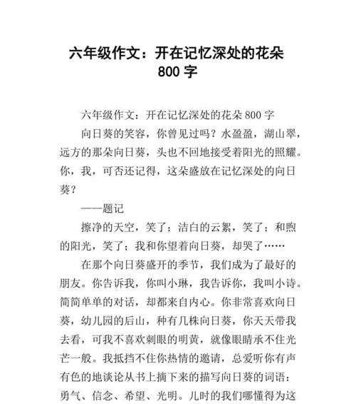 盛开的花园（春天的美丽）