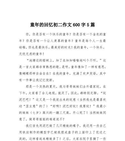 校园美好回忆：那些年我们一起走过的时光