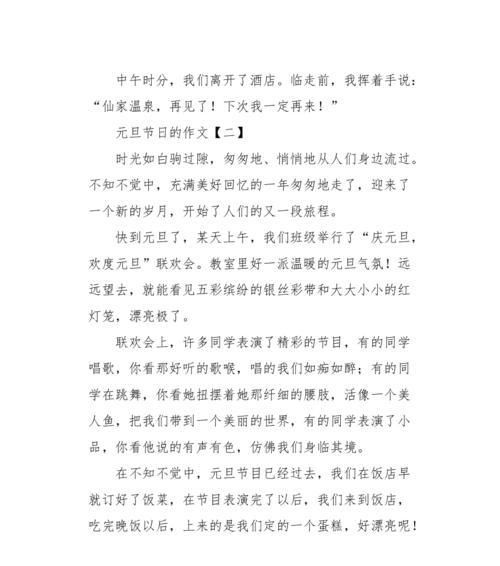 美好祝福——朋友之间的力量（以祝福为纽带）