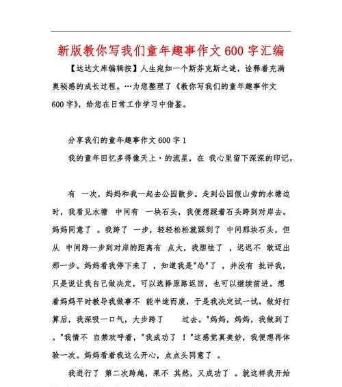 两个孩子的承诺（两个孩子的承诺）