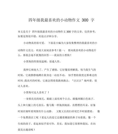 一个天生拥有讨人喜欢特质的人的故事（一个天生拥有讨人喜欢特质的人的故事）