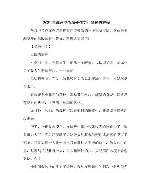 一个普通孩子的成长之路（一个普通孩子的成长之路）