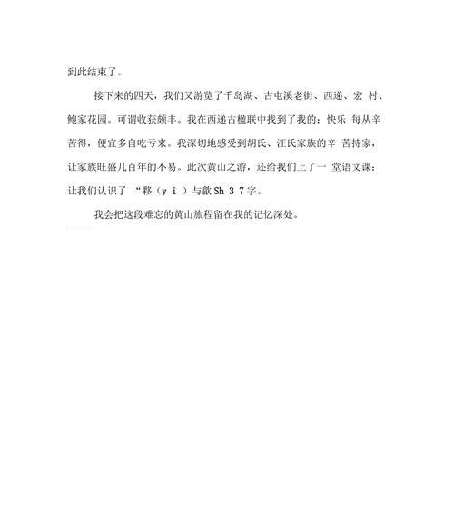 丰收的喜悦（努力奋斗）