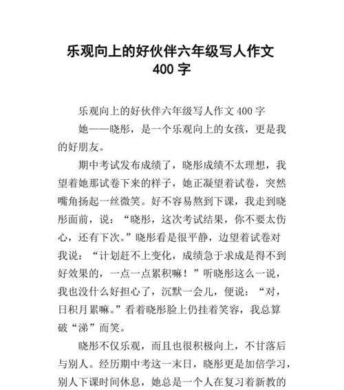 积极的心态（在困难面前坚持不懈）