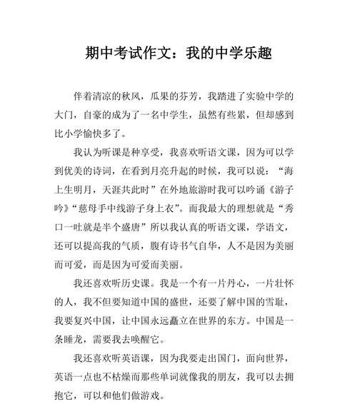 生命在于发现乐趣（充满激情的小明）