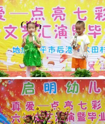 七彩童年：我和小伙伴们的冒险之旅