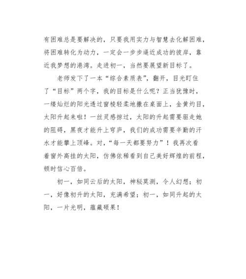 一个女孩的奋斗史（一个女孩的奋斗史）