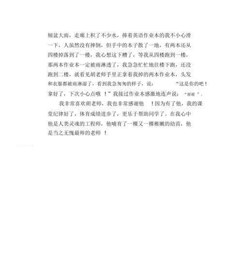 当之无愧（一位真正的英雄）