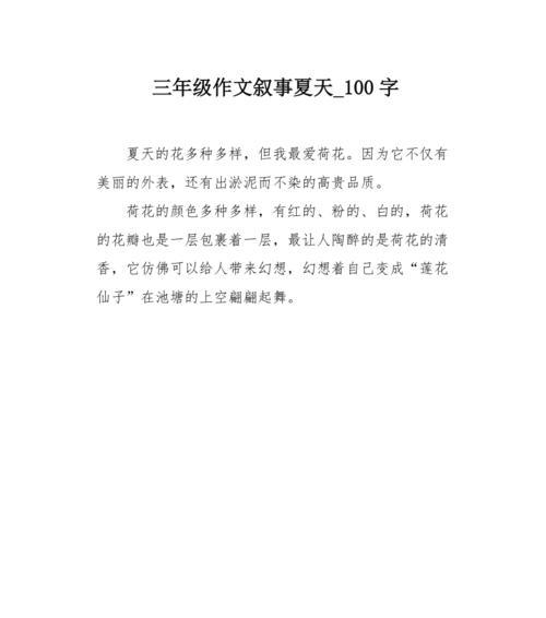 绿荫下的梦想（小镇里的温情故事）