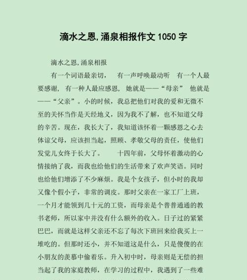 感谢老师的教导之恩——小琳的成长历程