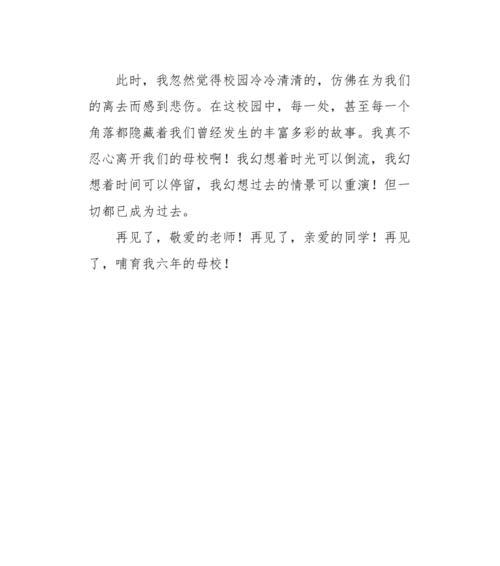 毕业生的离别与感慨（毕业生的离别与感慨）