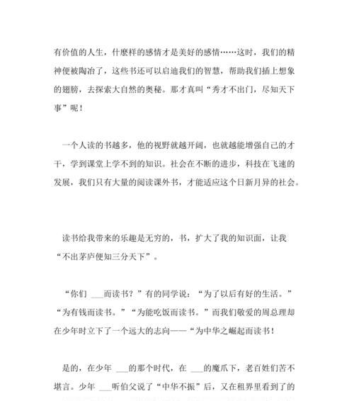 无穷乐趣——探寻内心的自由（一个远离内心乐园的人的奇幻之旅）