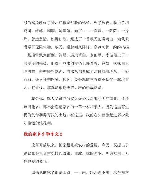 从小事开始，一步步追求幸福（从小事开始）
