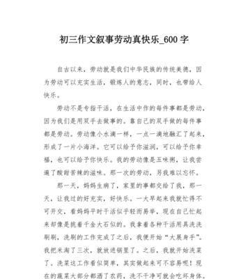 妈妈的辛勤劳动