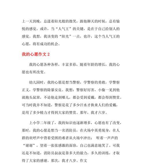 一座属于我的小岛（心中的梦想）