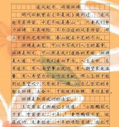 我们一起拼搏的日子（用努力打破命运的枷锁）