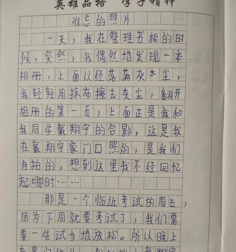 难忘一生的舞台（如何跨越自我）