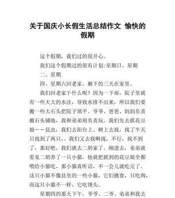 假期的趣事（一个人的狂欢之旅）