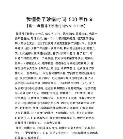 珍惜现在，回忆过去（穿越时空的回忆）