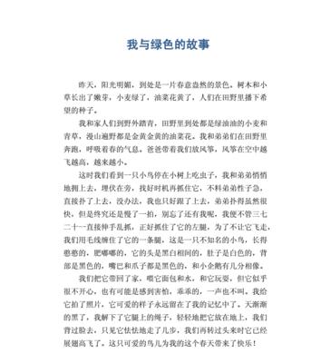 春意盎然（春天里的小幸福）