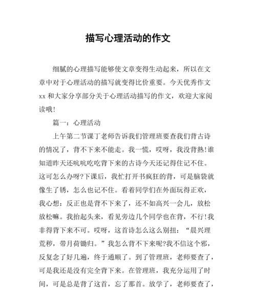 寻找快乐的路（与压力和失落和解）