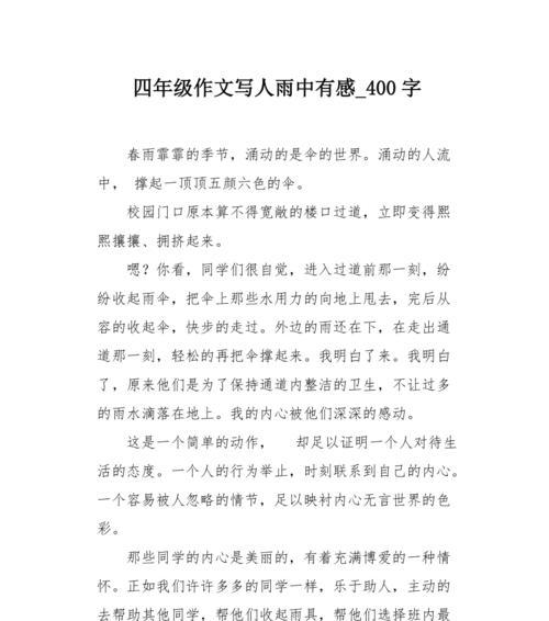心中的涌动（内心的深处隐藏着太多的秘密）