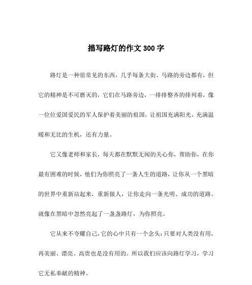 强大的力量（勇气与毅力的故事）