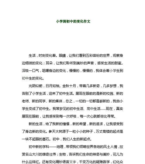 乡村记忆（乡村记忆）