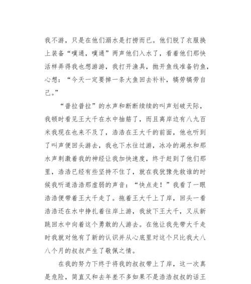 用坚韧和热情铸就辉煌——记我的良师益友（敬佩之情）