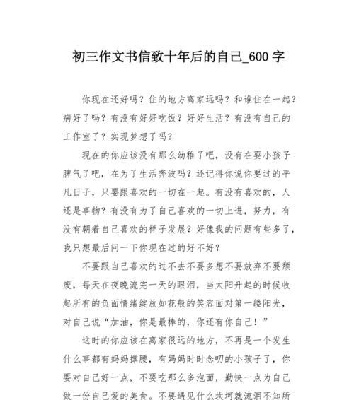 永不放弃的勇气（一个追梦人的故事）